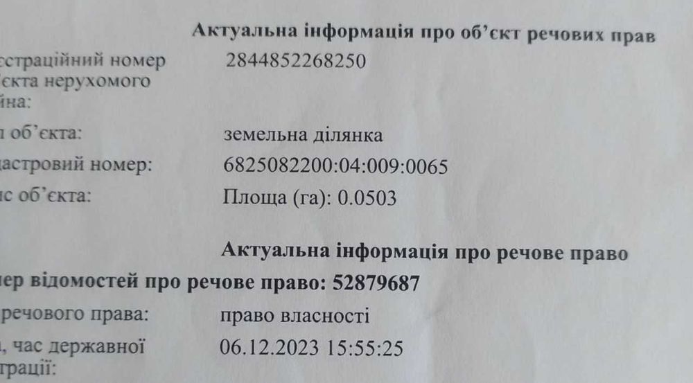 Продаж 4ділянки,житл. забудова, 5,03 сотки кожна,Грузевиця 3 Дальні Гречани Хмельницький