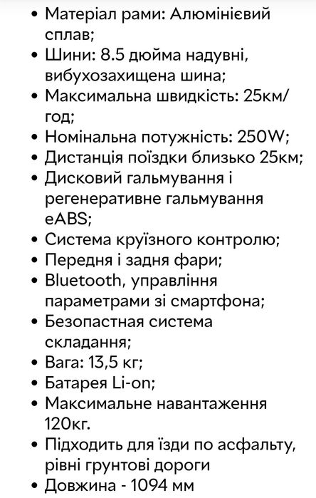 Продам електросамокат