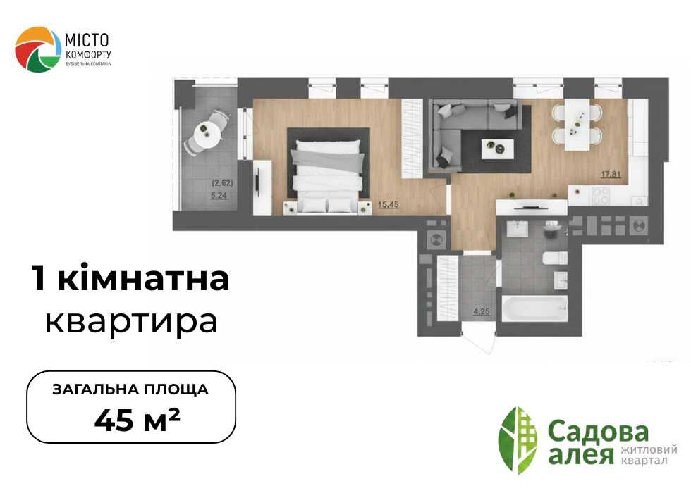 Квартира Мрії‼️ 1-кімнатна квартира 45 м² Пустомити (біля Львова)