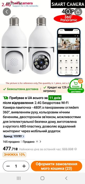 Камера видео наблюдения