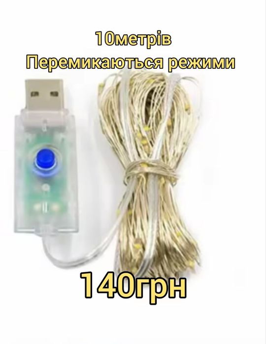 Гірлянди новорічні