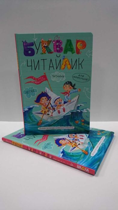 Буквар-Читайлик Василь Федієнко Формат А4 (Нова книга)
