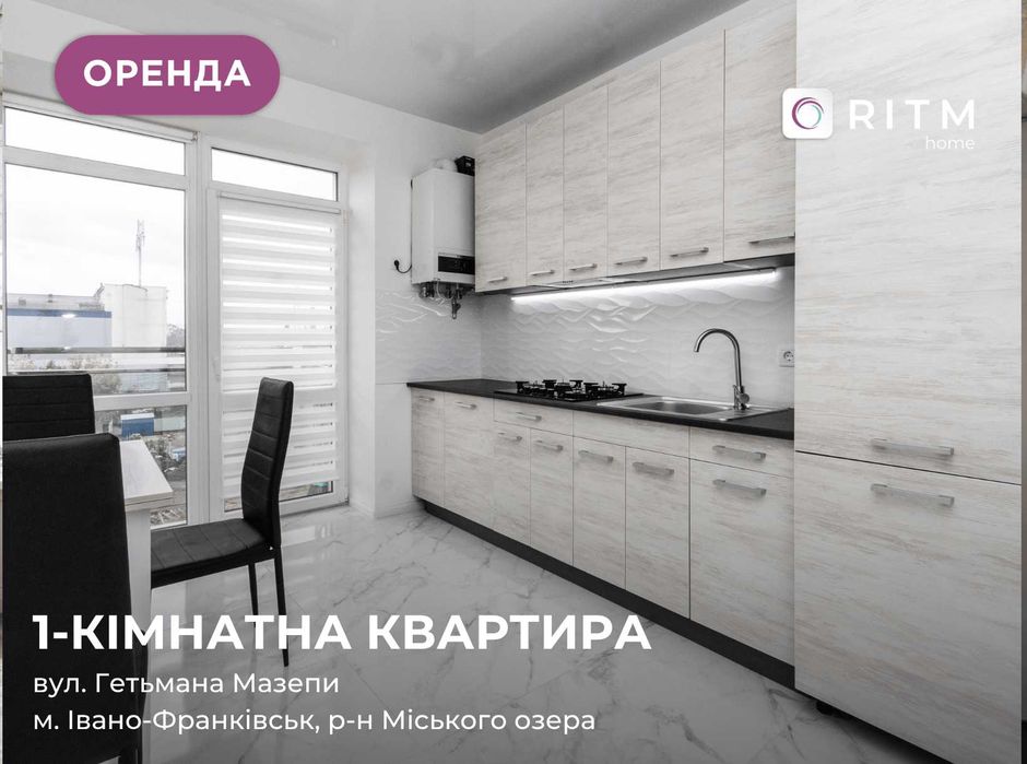 1-к. квартира у ЖК «Липки» з підігрівом підлоги біля озера за вул. Мазепи