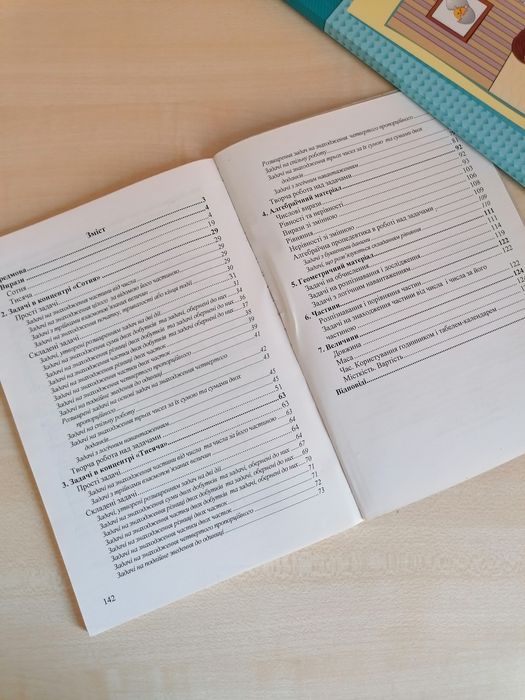 Книжки для 3 класу.