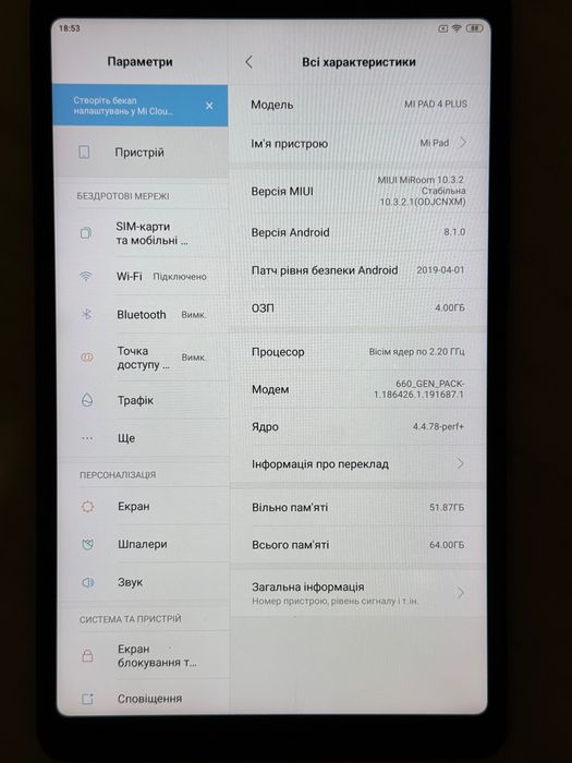 Планшет Xiaomi Mi Pad 4 Plus 4/64GB LTE Black