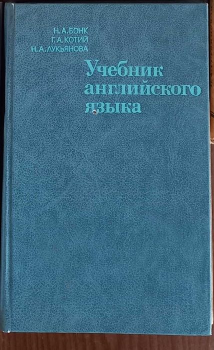 Учебник английского языка для детей