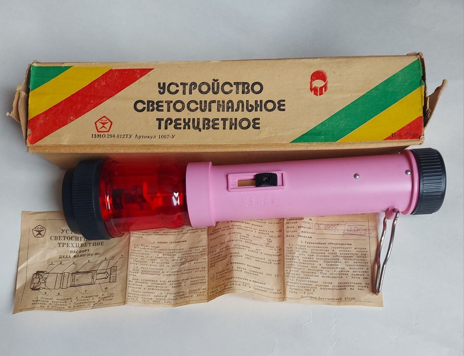 Устройство светосигнальное трёхцветное 1988 г.в., новое, коробочный ва