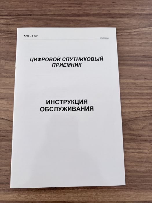 Продам антенну с тюнером для спутниковых каналов .