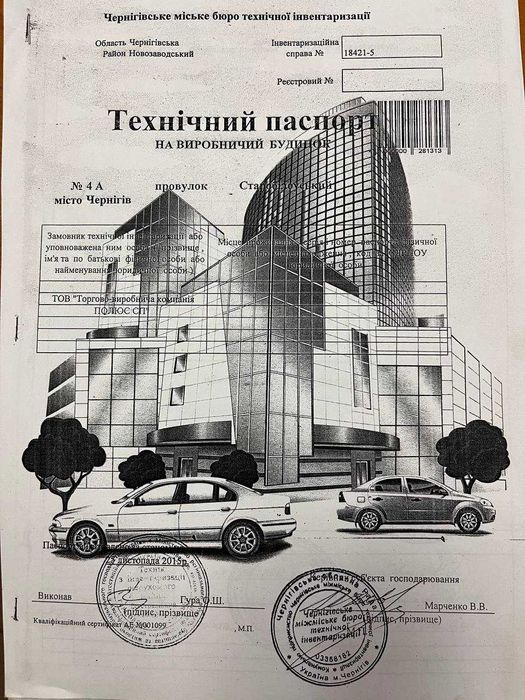 Продаж комерційного приміщення район Ріпкиньська