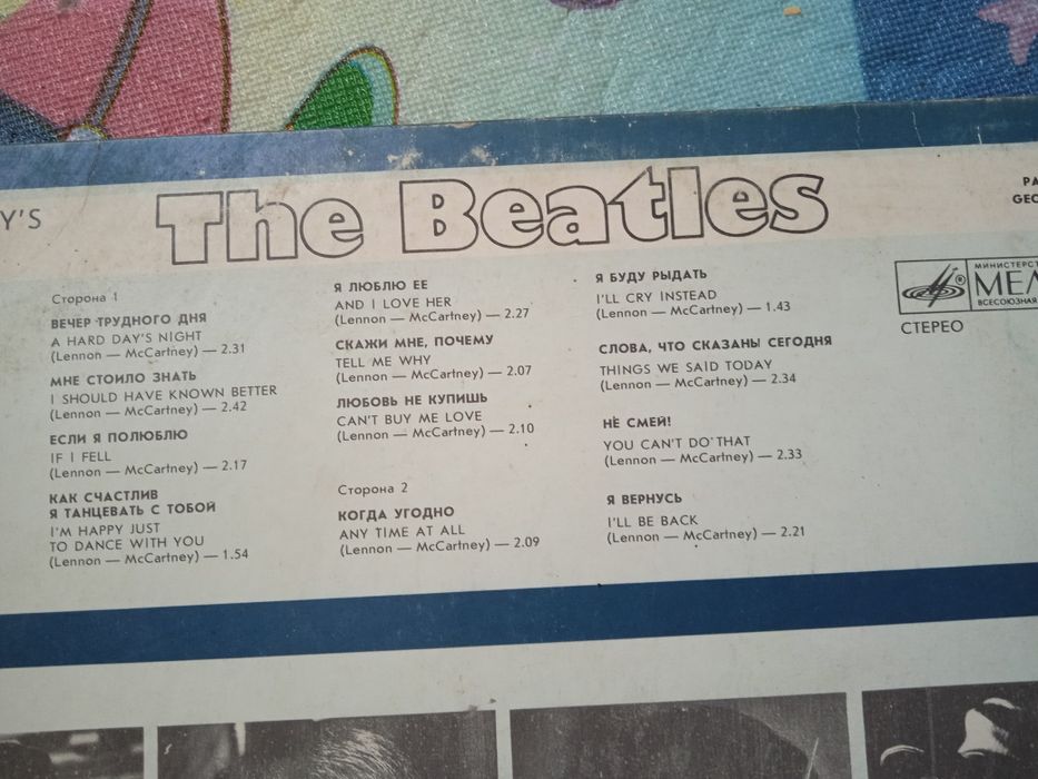Платівки The Beatles+ други