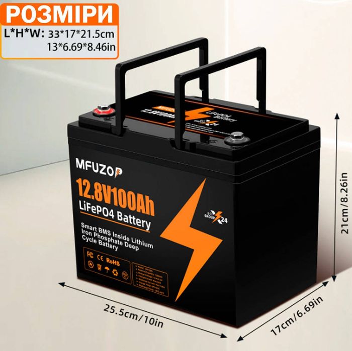 Акумулятор LiFePO4 MFUZOP-04 12,8V 100Ah з BMS, літ-зал-фосф батарея