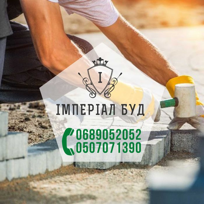 Укладання бруківки,склад  бруківки, блоків на паркан