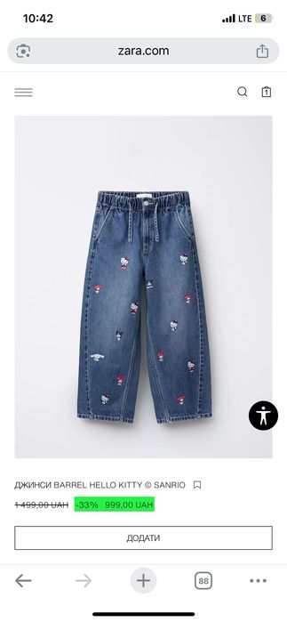 Джинси дитячі зара