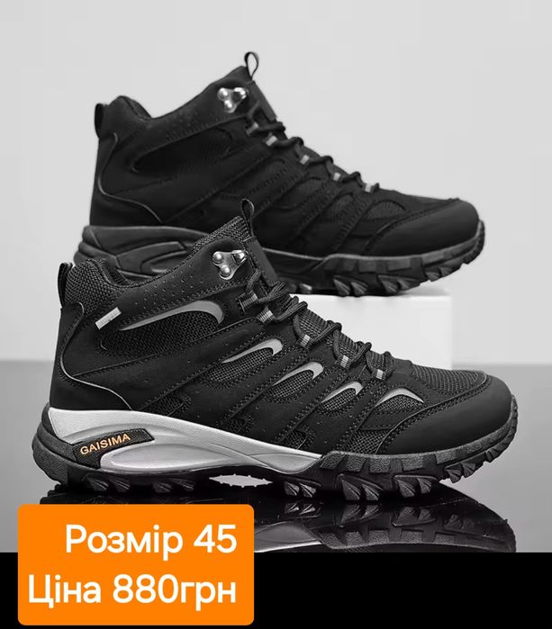 Трекенгові кросівки черевики чоловічі високі кросівки 44р 27.5см