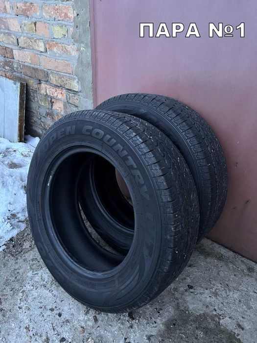 Шини Toyo R16 (комплект з ДВОХ РІЗНИХ ПАР) продам попарно або комплект