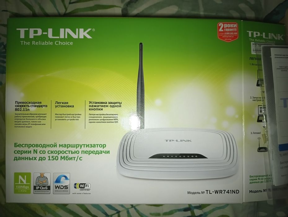 Роутер TP-Link TL-WR741ND 150 Mbit