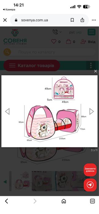 Намет дитячий подвійний з тунелем Єдиноріг