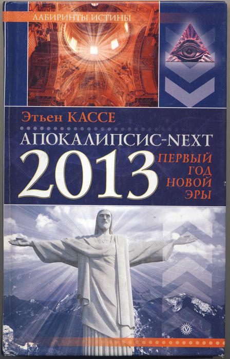 Кассе Этьен, 4 книги