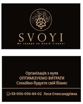 Бухгалтер. Супровід бізнесу!