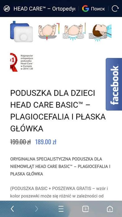 Ortopedyczna poduszka dla niemowląt