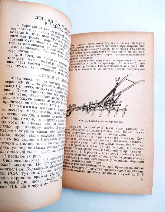 МАХОРКА Руководство по выращиванию табачных культур табаководство