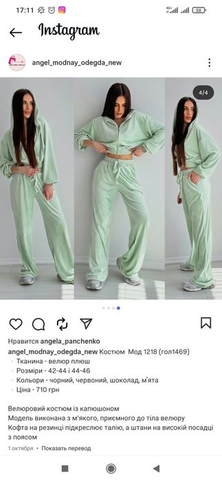 Спортивний костюм велюр плюш
