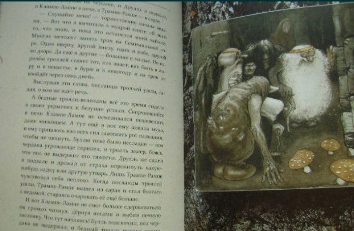 Большая книга детские книги для детей