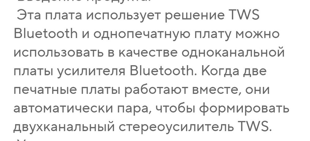 Усилитель мощности TPA3110, 30W+ Bluetooth 5,4. TWS подключение. Моно