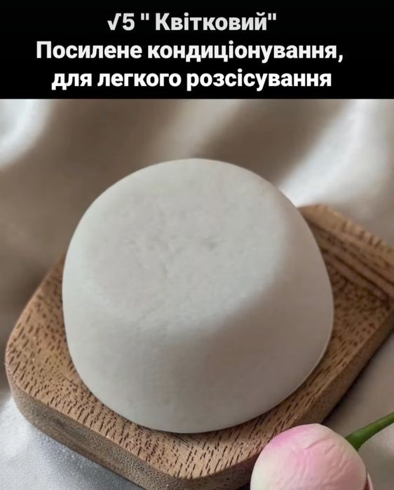 Тверді натуральні шампуні