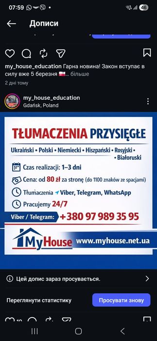 Переклад Присяжний Нотаріальний Апостиль Довідки пол англ нім  італ фр