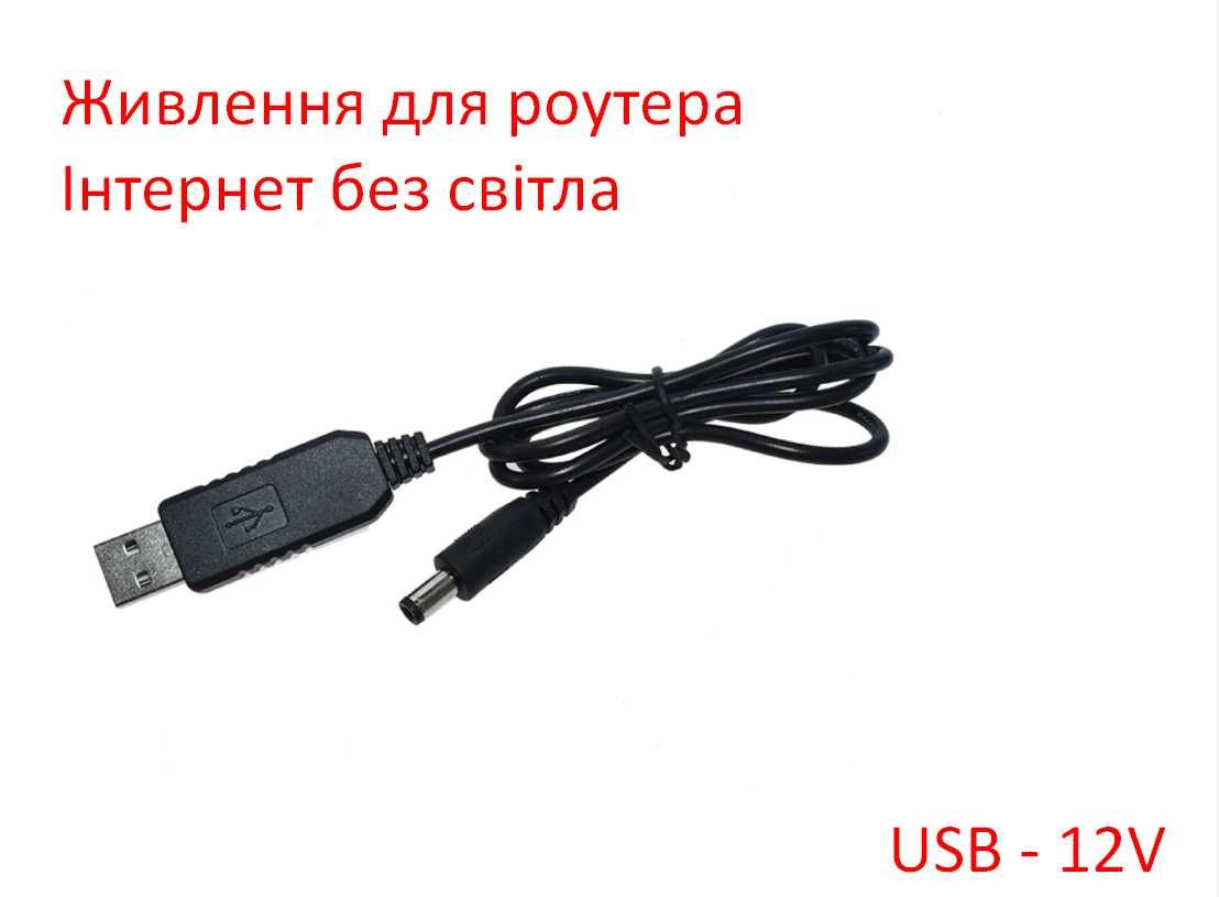 Источники питания для USB