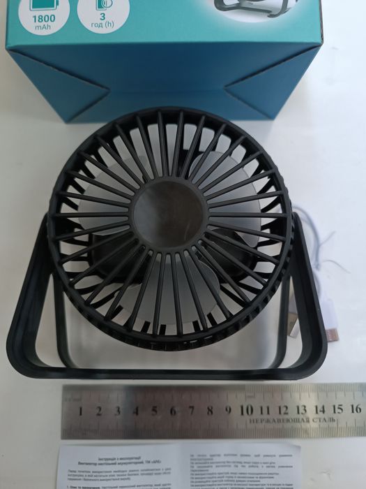 вентилятор аккумуляторный