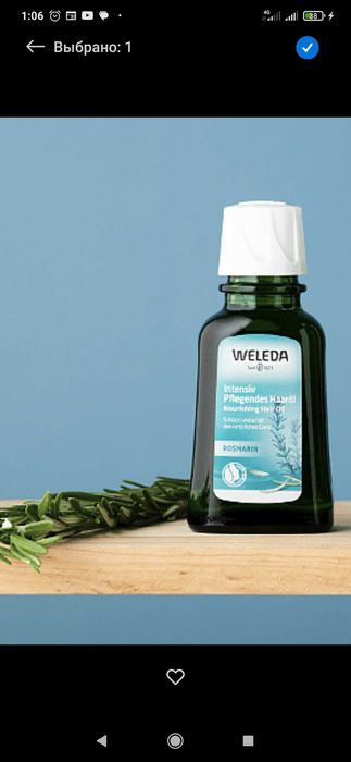 Новинка! Веледа Weleda, доставка из ЕС