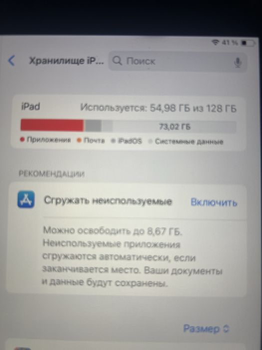 Продам Ipad 6 поколения 128 gb