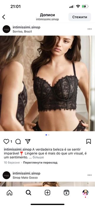 Intimissimi преміум шовк бюстгалтер бандо трусики набір,оригінал,люкс