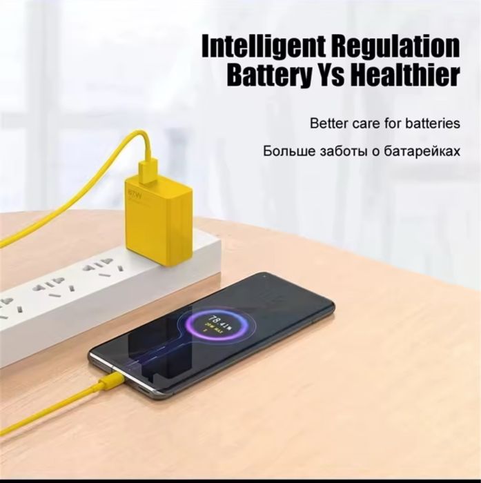 Зарядка 67W / USB с кабелем типа С 1 ,6А ,120 вт