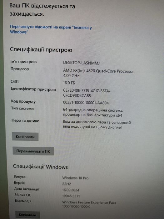 Системний блок/ компʼютер, AMD FX-4320, GT730, 16GB, 1TB,120GB