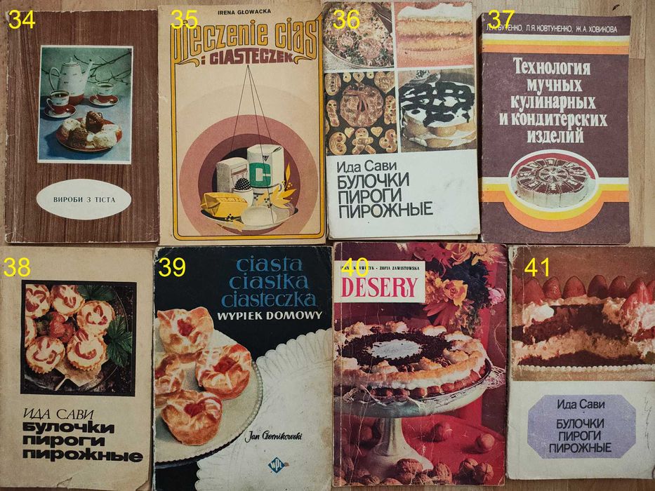 книга/книги/кулинария/солодке печиво/торти/