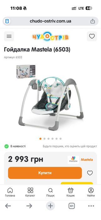 Електро-гойдалка (0-9 кг)