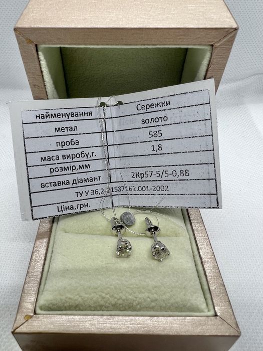 Золотые серёжки Пусеты с натуральными бриллиантами 0.88 карат. 1950$