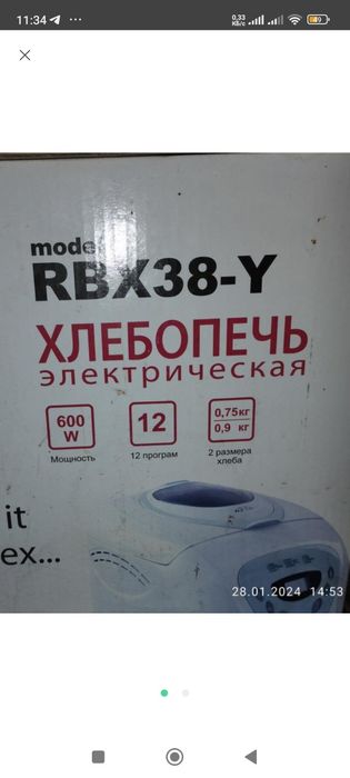 Хлібопічка Rotex