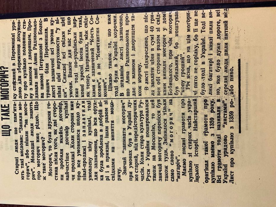 Ірвінгтон 1968 Куди ідуть народні гроші Діаспора США