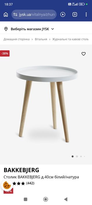 Столик кавовий, столик журнальний