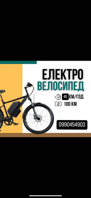 Оренда електровелосипеда, аренда электровелосипеда, прокат