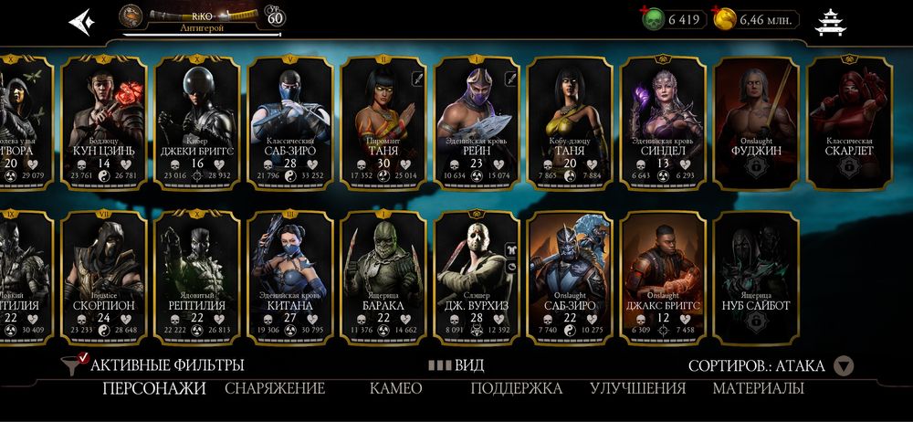 Продам Акаунт МКМ