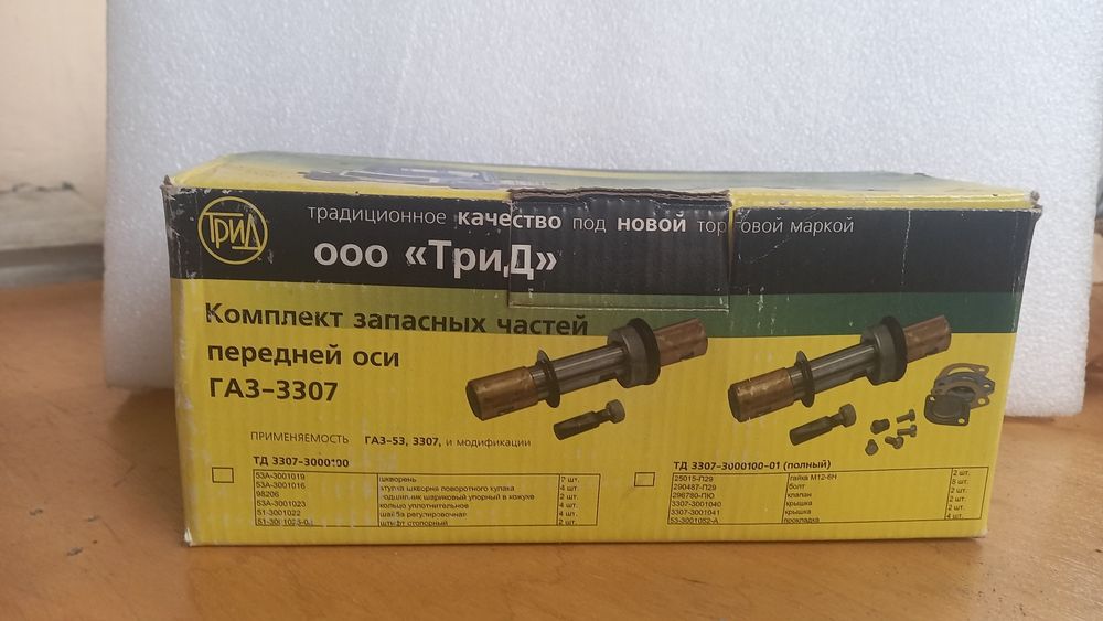 Продам шкворня Газель