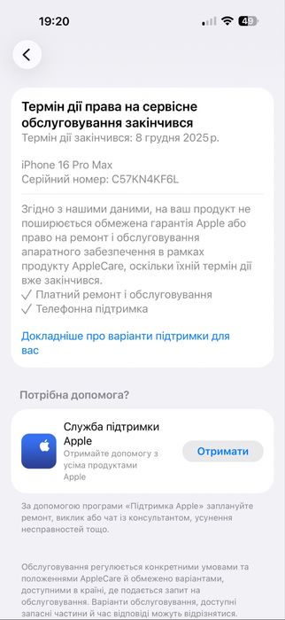 Iphone 16 pro max 256g