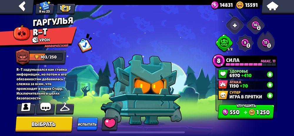 Акаунт Бравл Старс