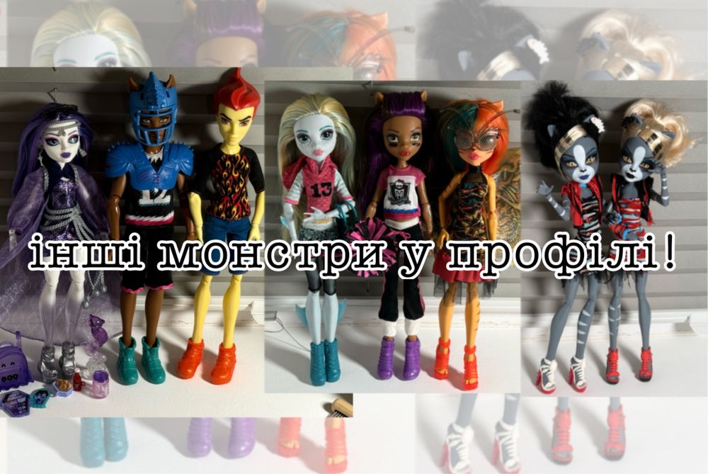 Monster High Clowdeen and Clawd Wolf Монстер Хай Клодін та Клод Вульф