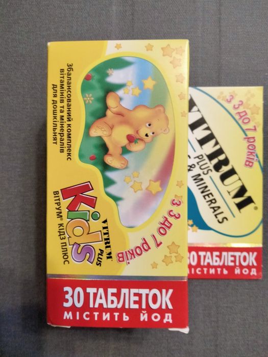 Витамины для детей Vitrum kids